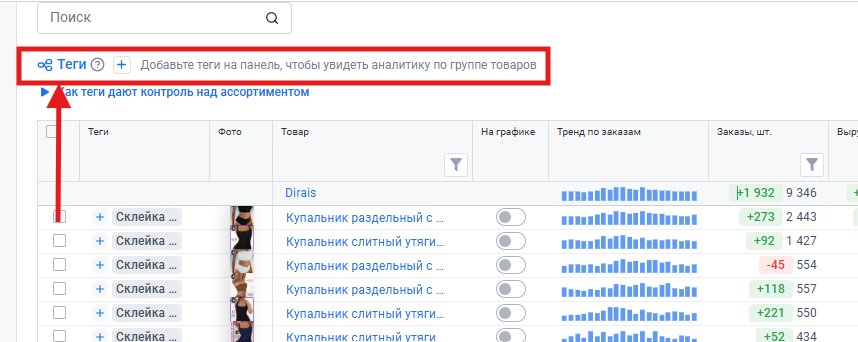 теги_1.png