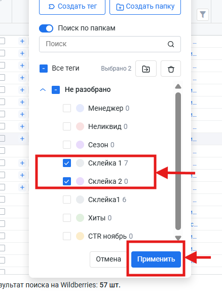 теги_10.png