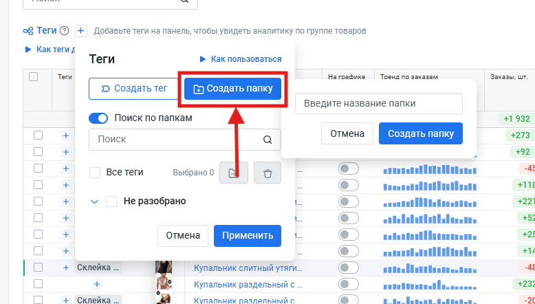 теги_2.png