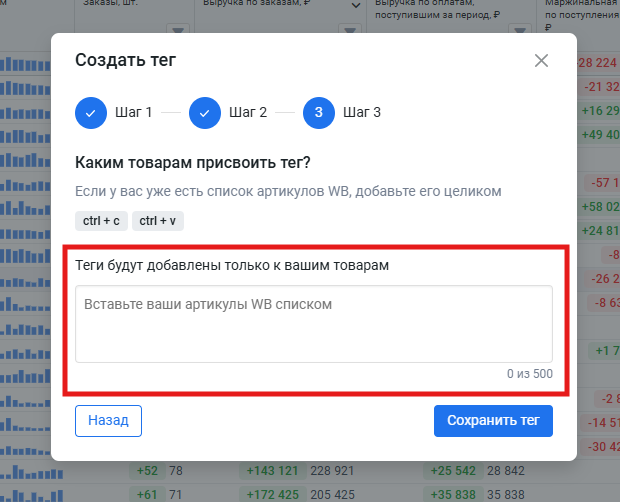 теги_7.png