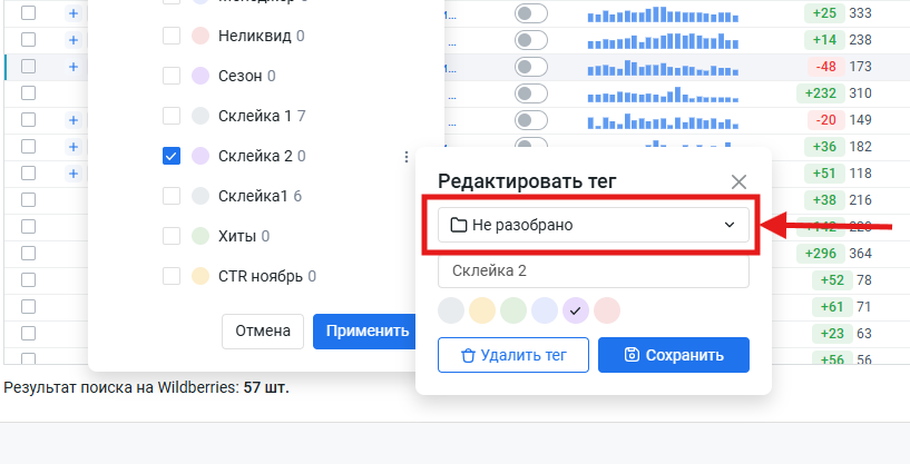 теги_8.png