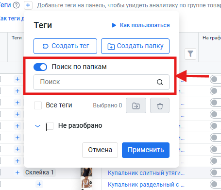 теги_9.png